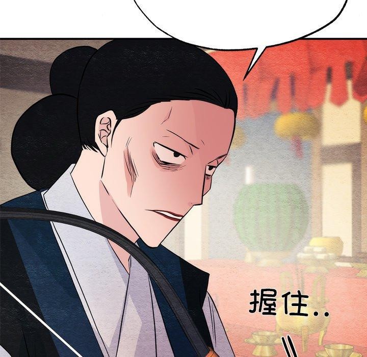 《狂眼》漫画 第60話
