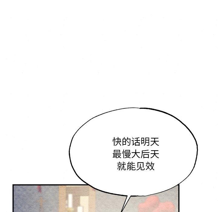 《狂眼》漫画 第60話