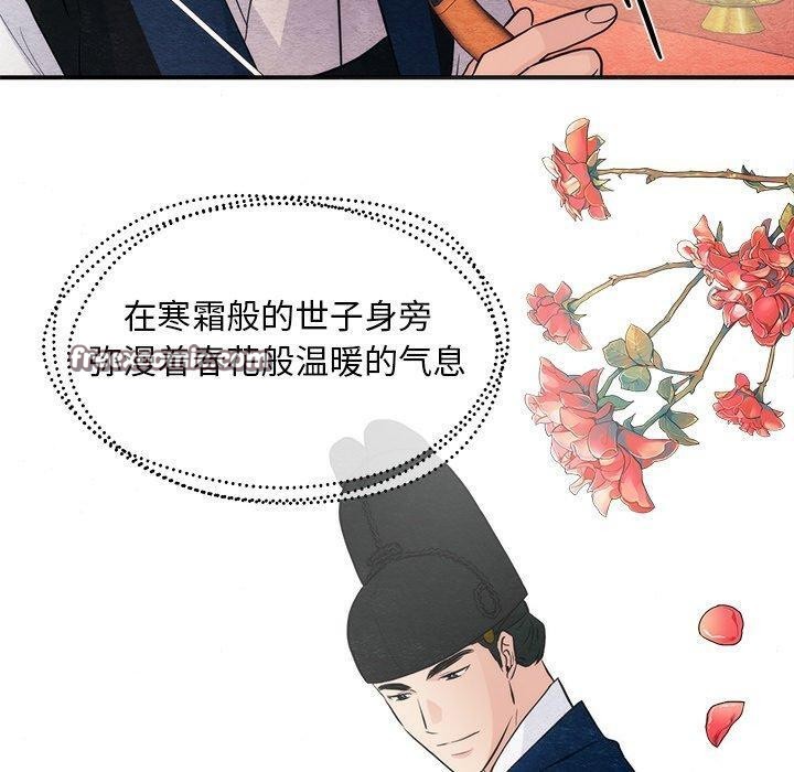 《狂眼》漫画 第60話