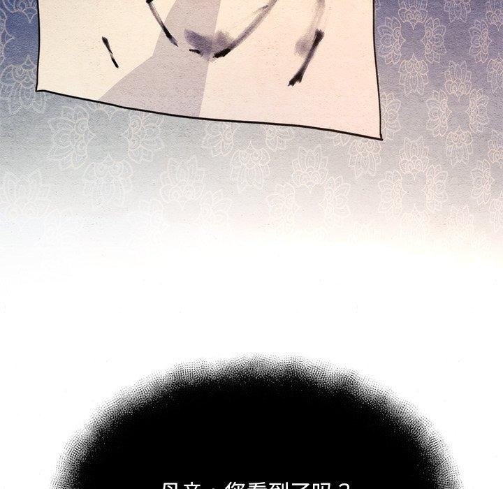 《狂眼》漫画 第60話