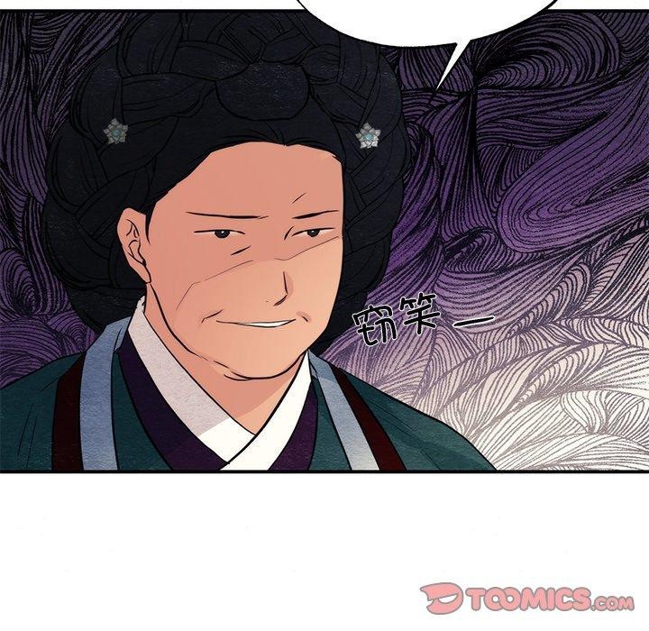《狂眼》漫画 第60話