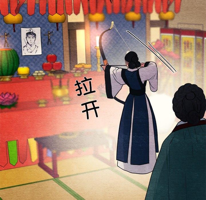 《狂眼》漫画 第60話