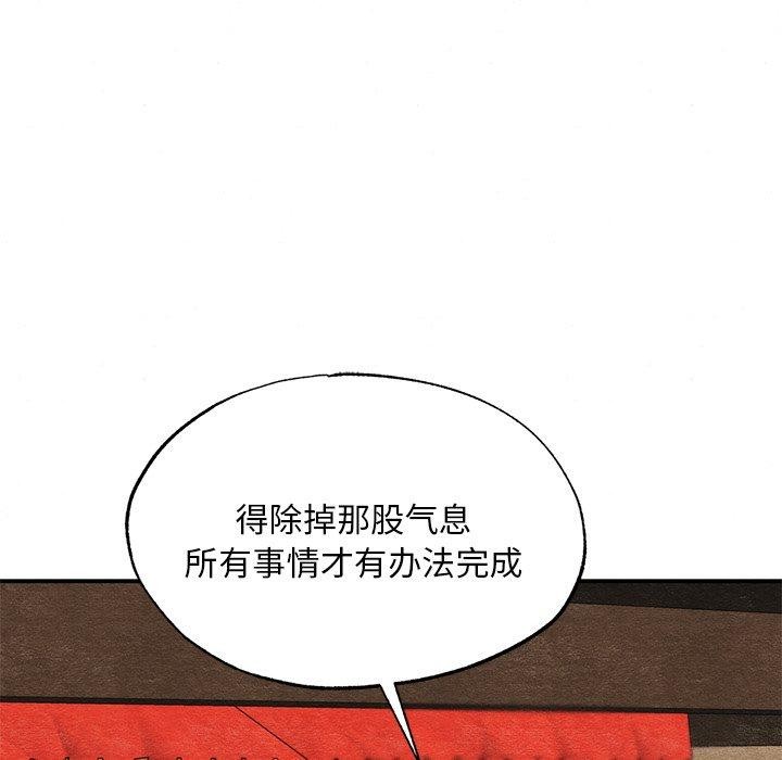 《狂眼》漫画 第60話