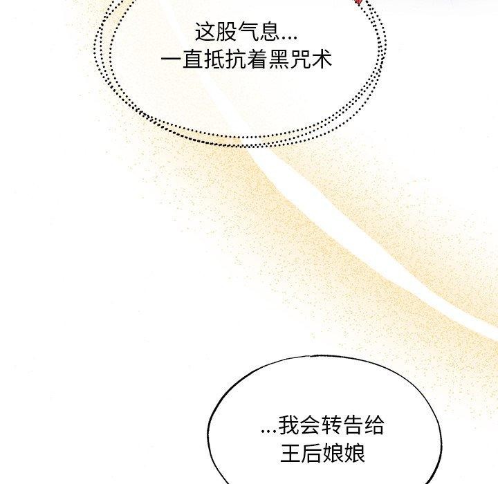 《狂眼》漫画 第60話