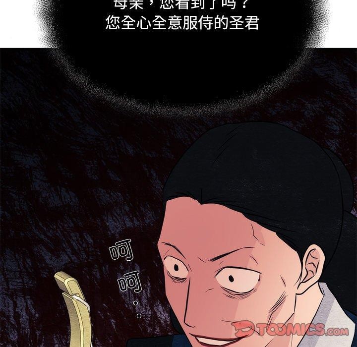 《狂眼》漫画 第60話