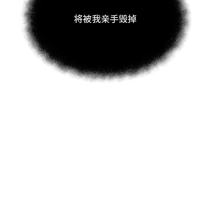 《狂眼》漫画 第60話
