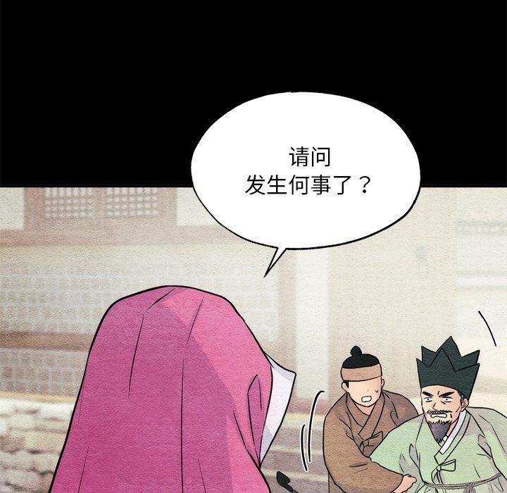 《狂眼》漫画 第61話