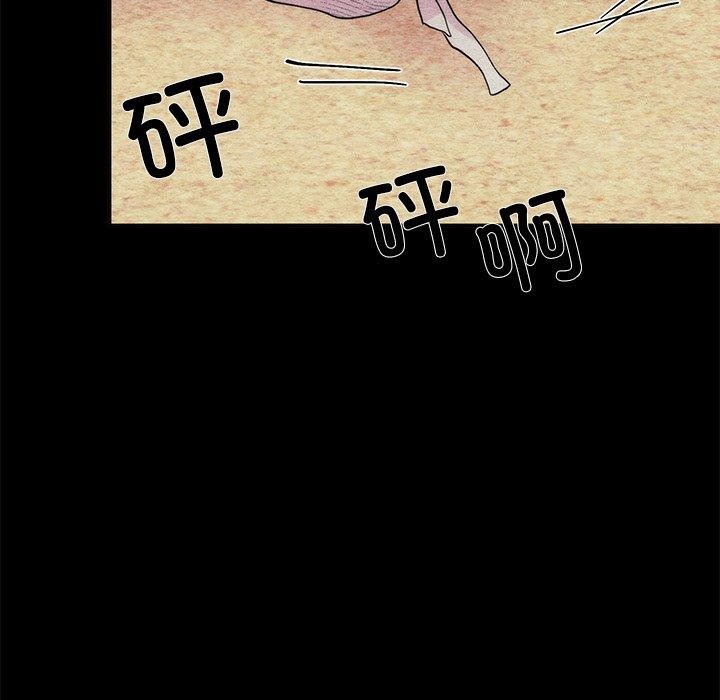 《狂眼》漫画 第61話