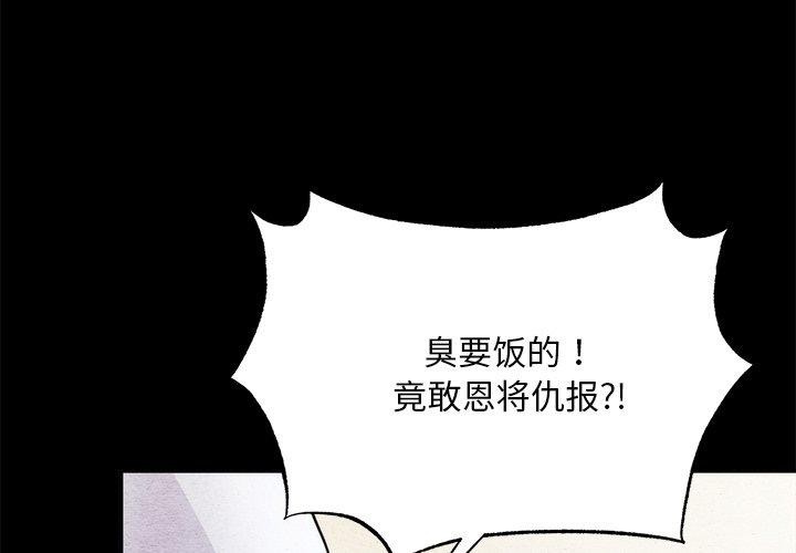 《狂眼》漫画 第61話