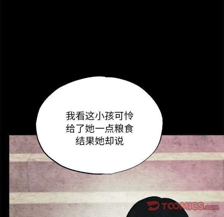 《狂眼》漫画 第61話