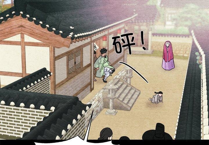 《狂眼》漫画 第61話
