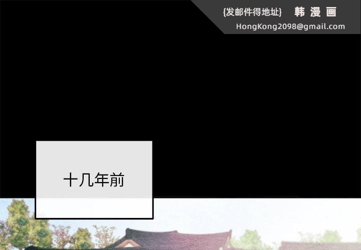 《狂眼》漫画 第61話