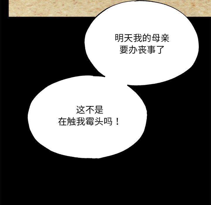 《狂眼》漫画 第61話
