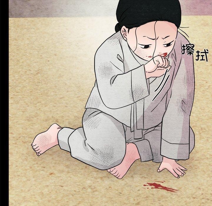 《狂眼》漫画 第61話
