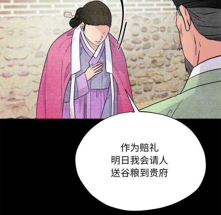 《狂眼》漫画 第61話