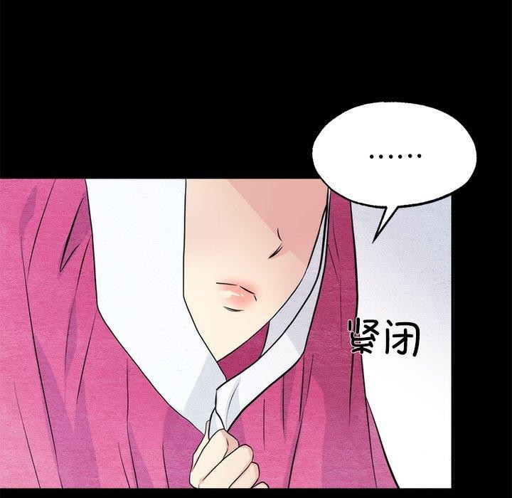 《狂眼》漫画 第61話