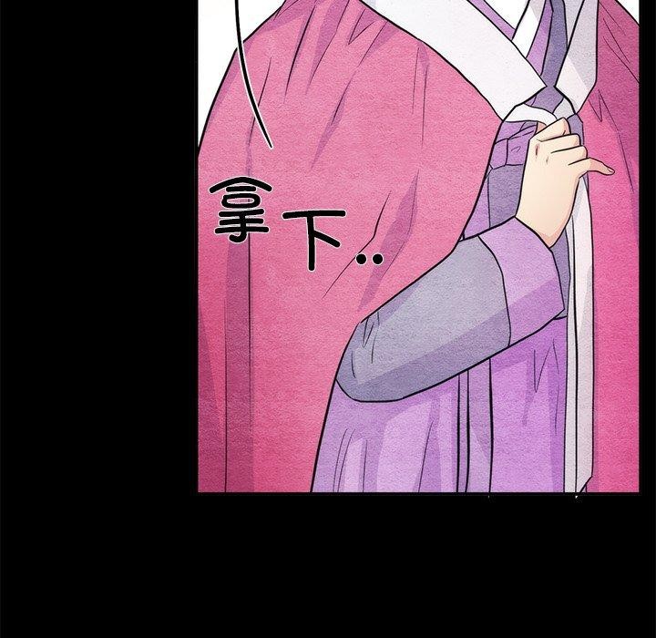 《狂眼》漫画 第61話