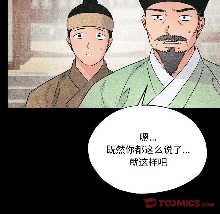 《狂眼》漫画 第61話