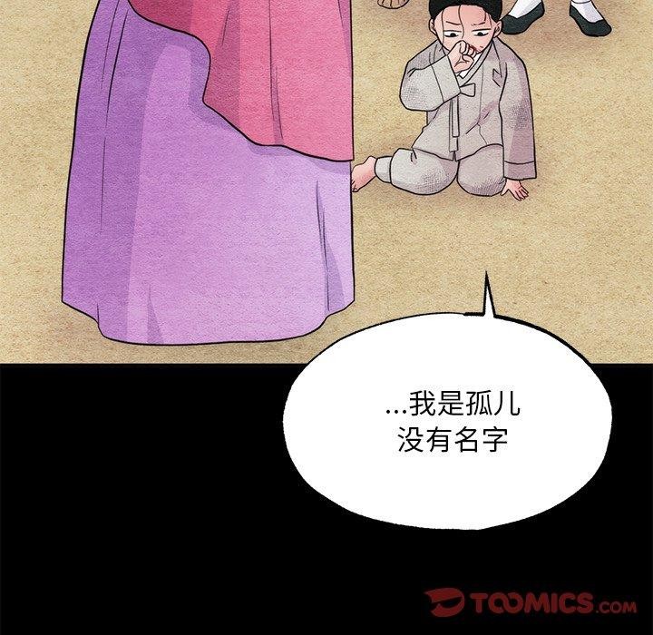 《狂眼》漫画 第61話