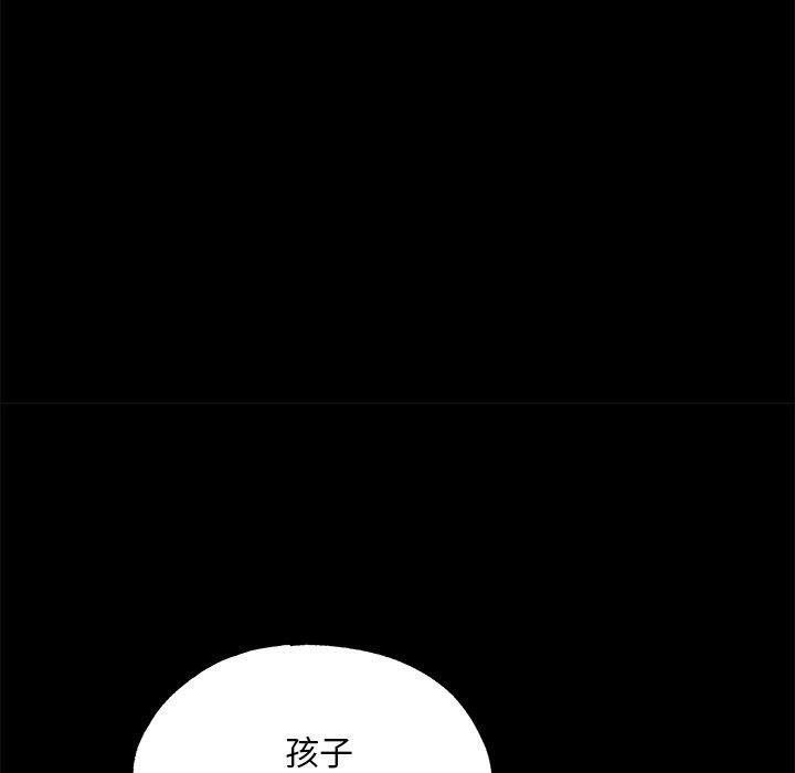 《狂眼》漫画 第61話