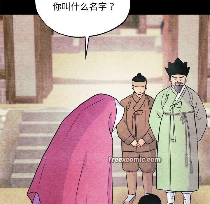 《狂眼》漫画 第61話