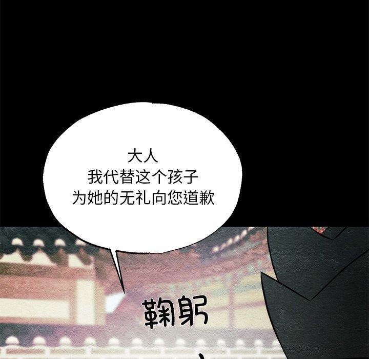 《狂眼》漫画 第61話
