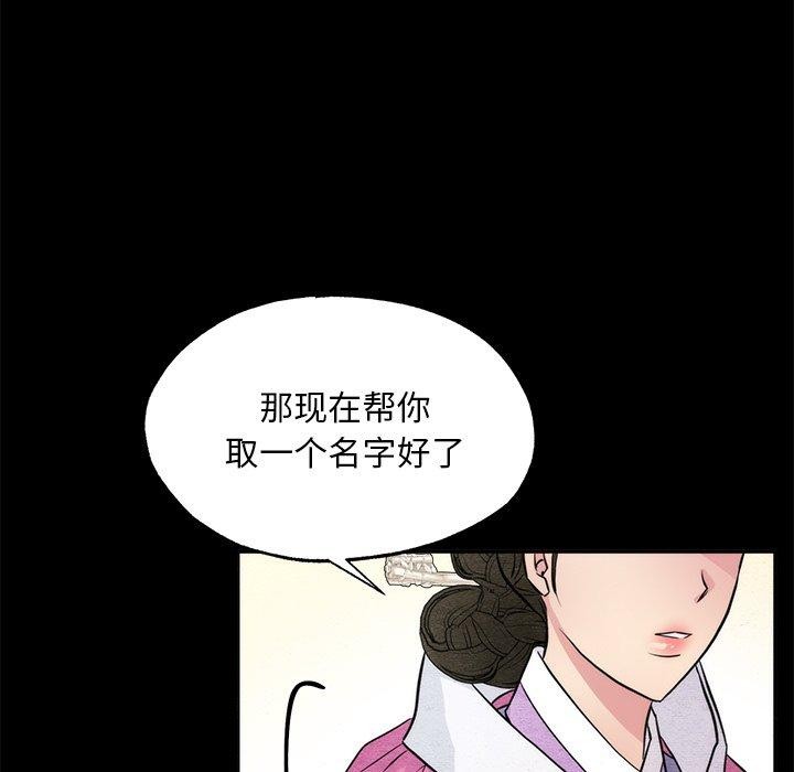 《狂眼》漫画 第61話