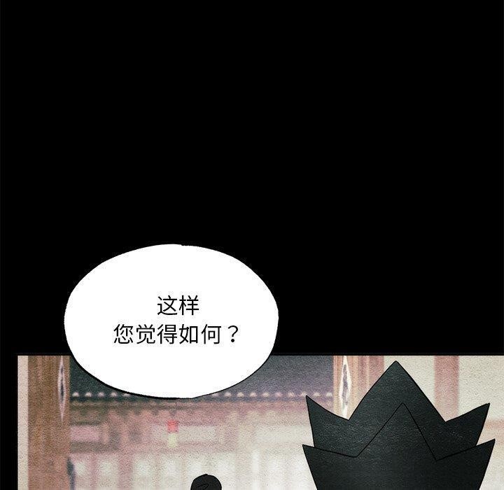 《狂眼》漫画 第61話