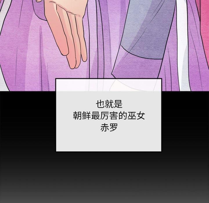 《狂眼》漫画 第61話