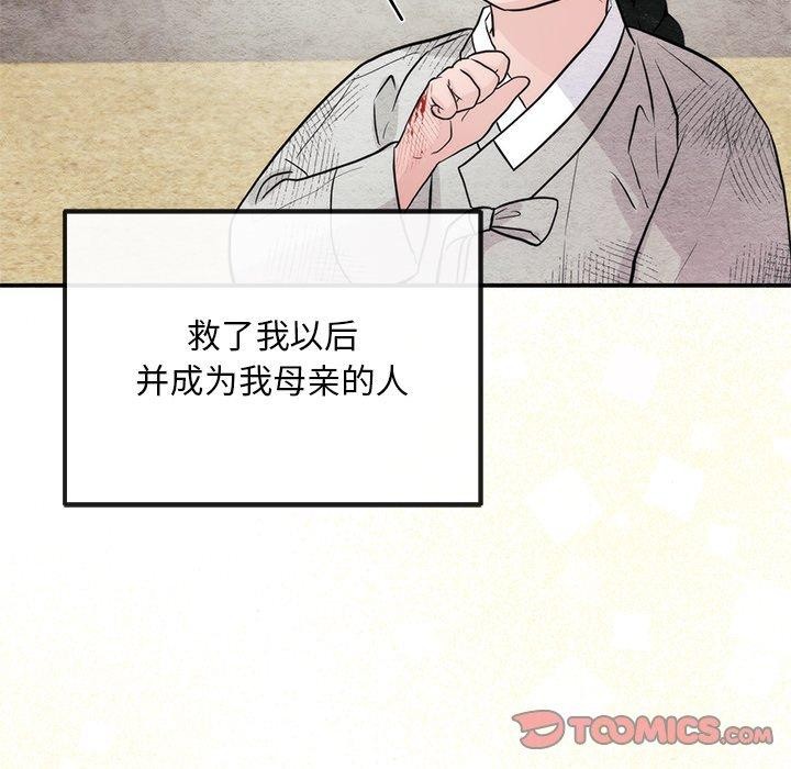 《狂眼》漫画 第61話