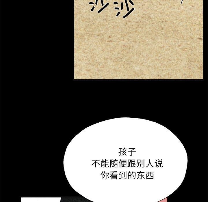 《狂眼》漫画 第61話