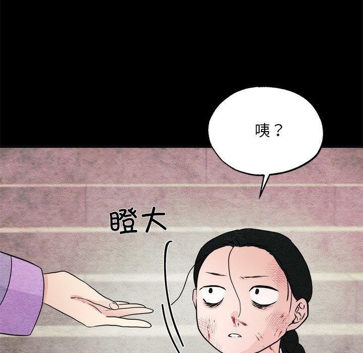 《狂眼》漫画 第61話
