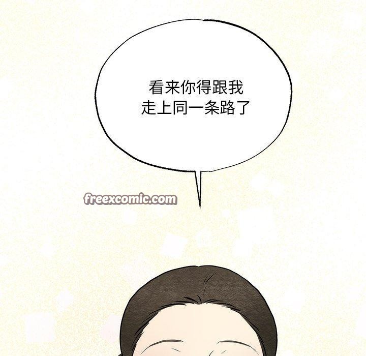 《狂眼》漫画 第61話