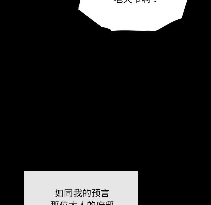 《狂眼》漫画 第61話