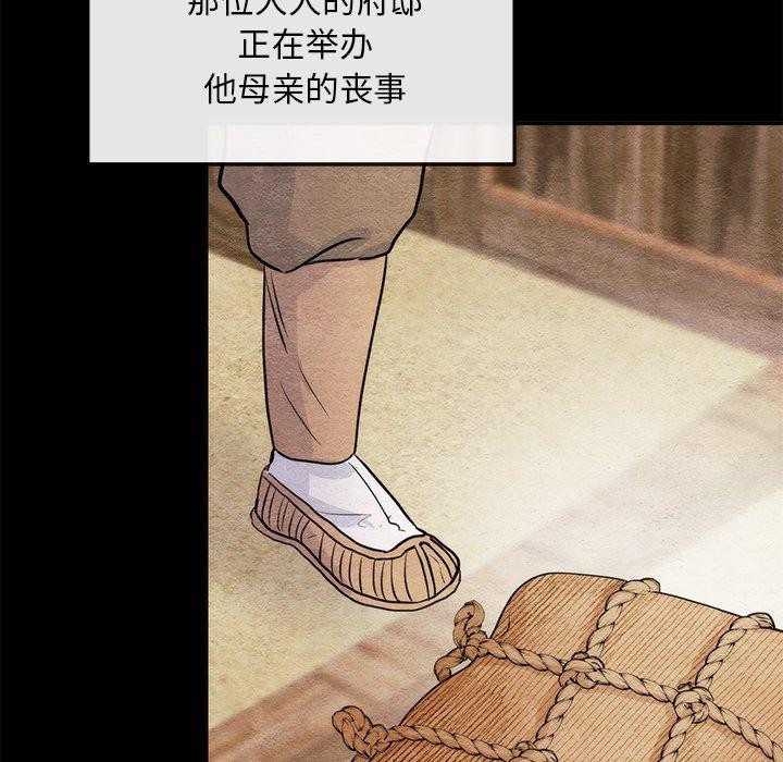《狂眼》漫画 第61話