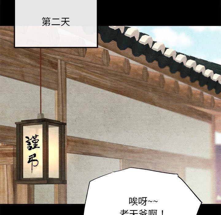 《狂眼》漫画 第61話