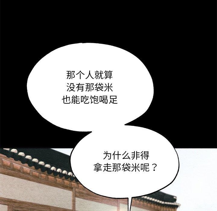 《狂眼》漫画 第61話