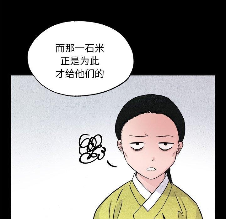 《狂眼》漫画 第61話