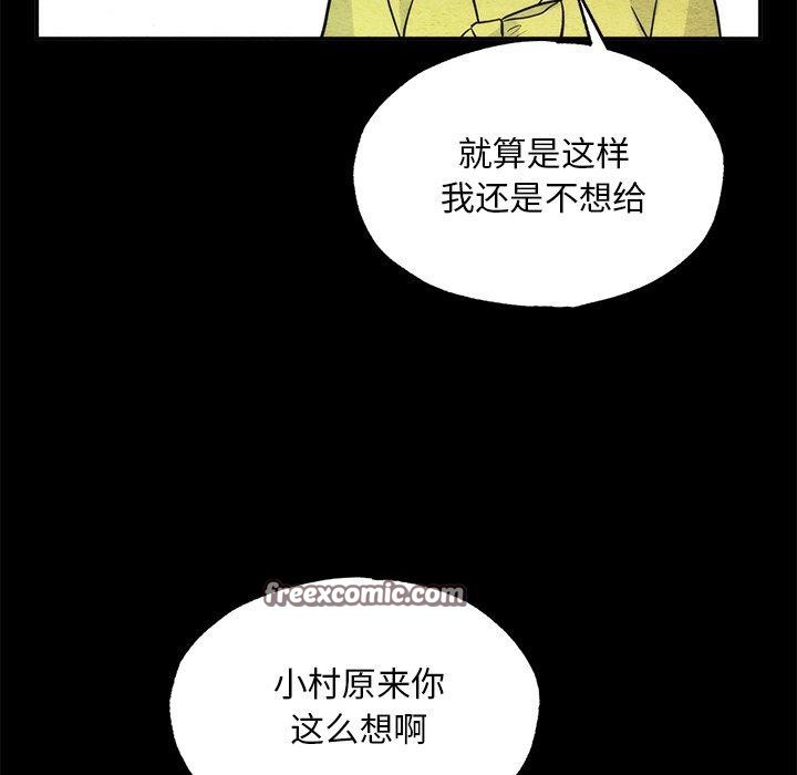 《狂眼》漫画 第61話