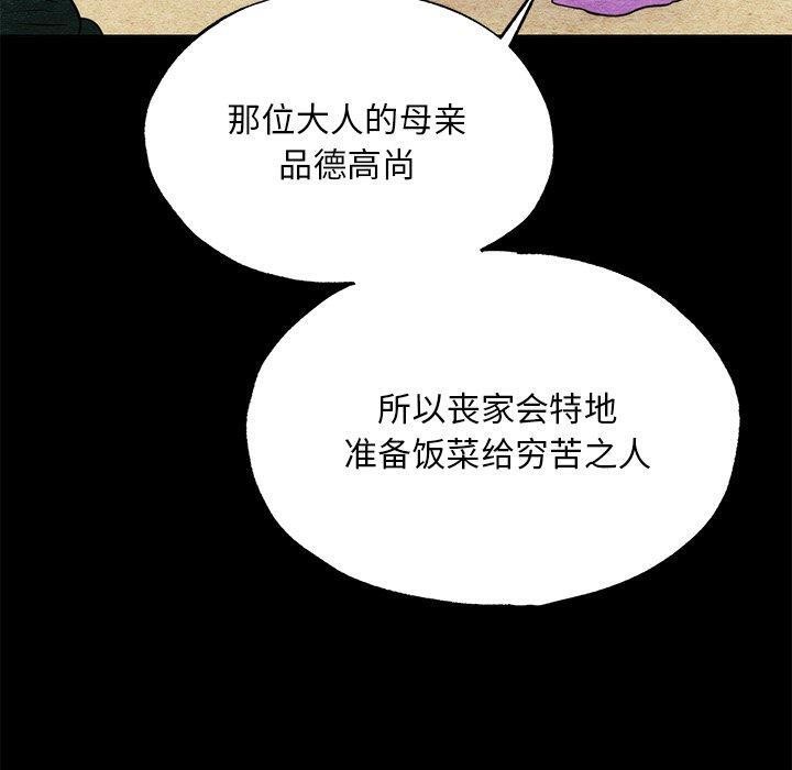 《狂眼》漫画 第61話