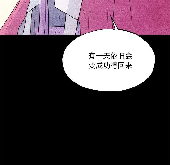 《狂眼》漫画 第61話