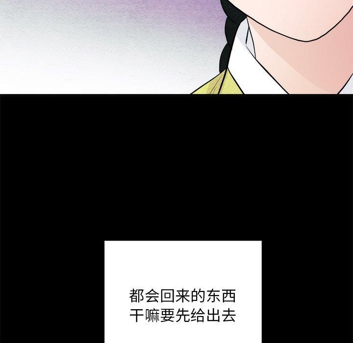 《狂眼》漫画 第61話