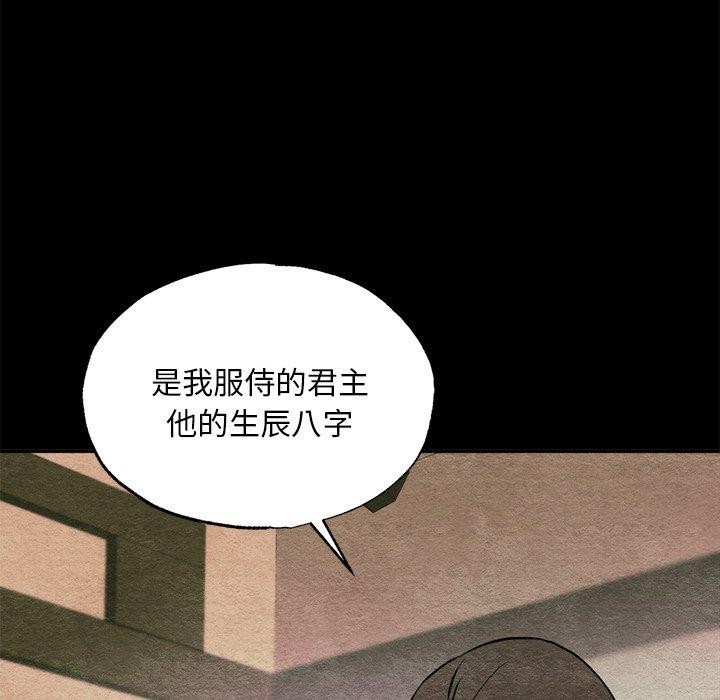《狂眼》漫画 第61話