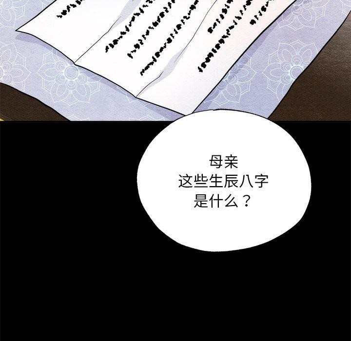 《狂眼》漫画 第61話