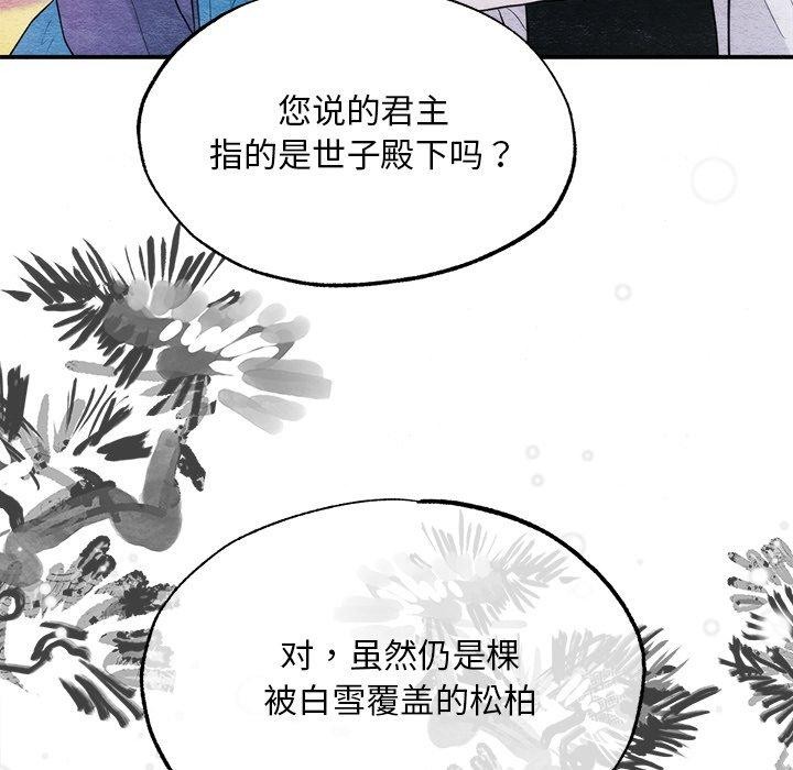 《狂眼》漫画 第61話
