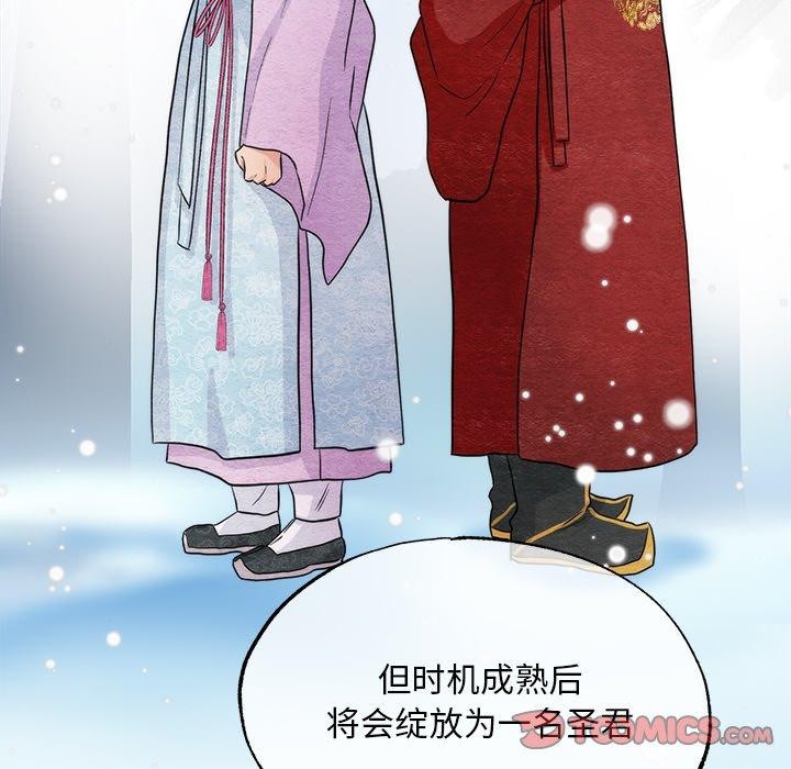 《狂眼》漫画 第61話