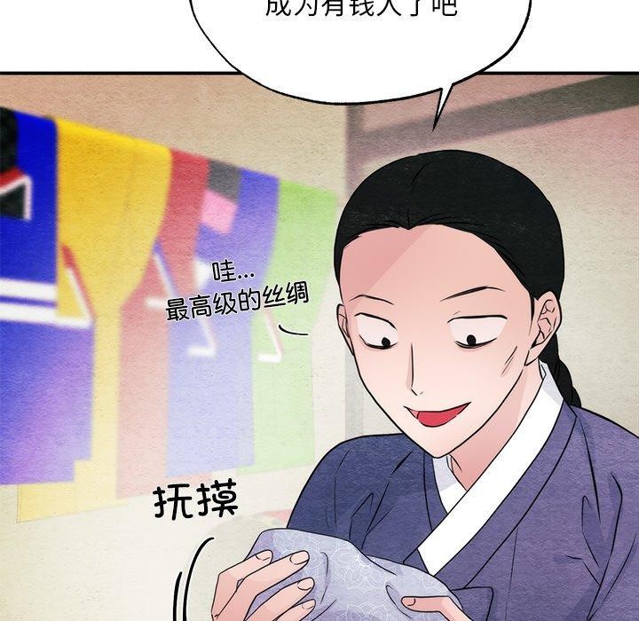 《狂眼》漫画 第61話