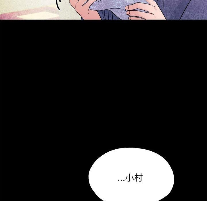 《狂眼》漫画 第61話