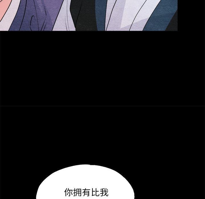 《狂眼》漫画 第61話