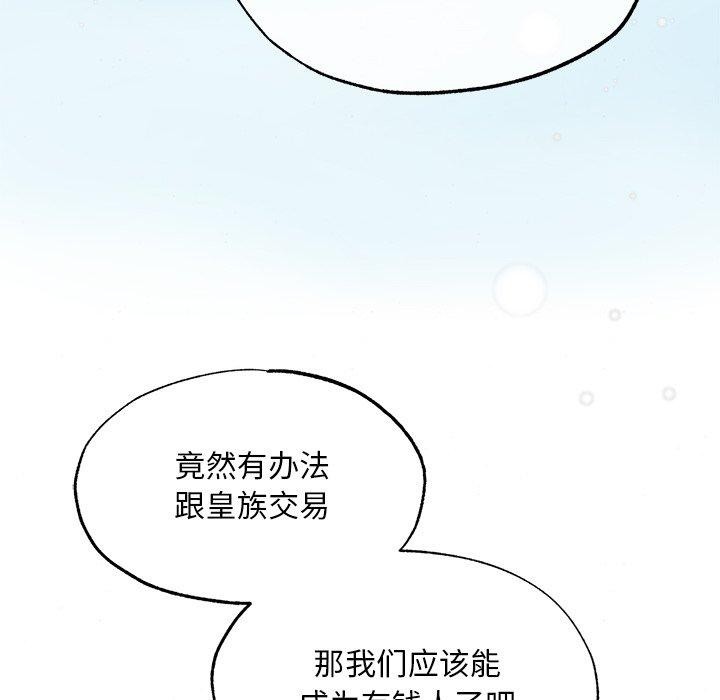 《狂眼》漫画 第61話